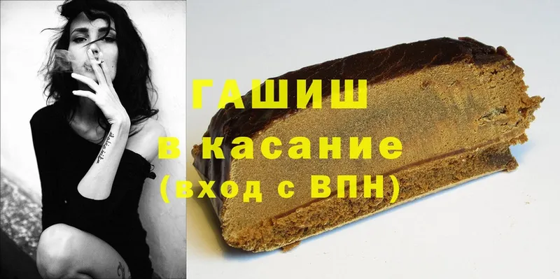 где продают   Дзержинский  ГАШ hashish 