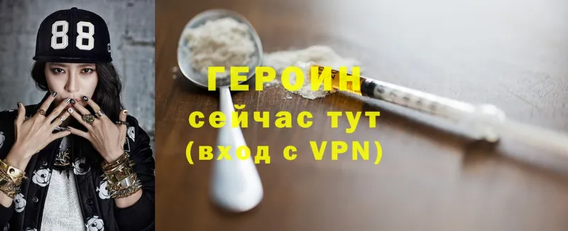 Героин белый  Дзержинский 